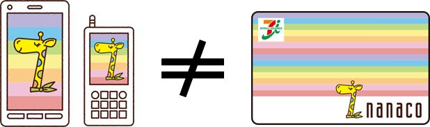 nanacoモバイルとnanacoカードの違い